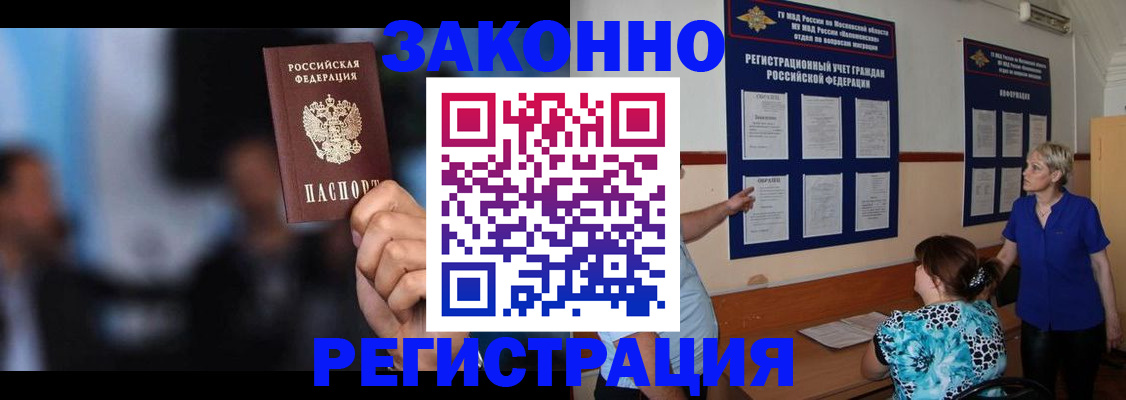 прописка для школы в Мантурово