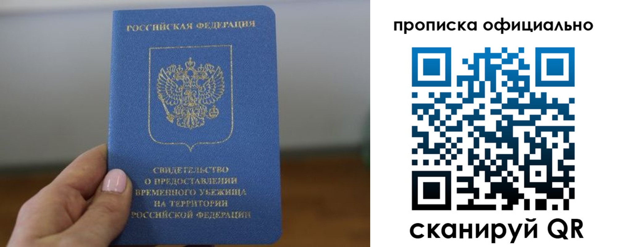 временная регистрация собственник в Мантурово