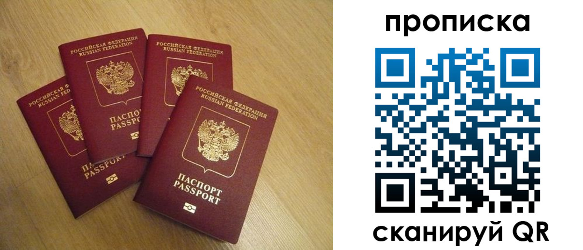 прописка для кредита в Мантурово