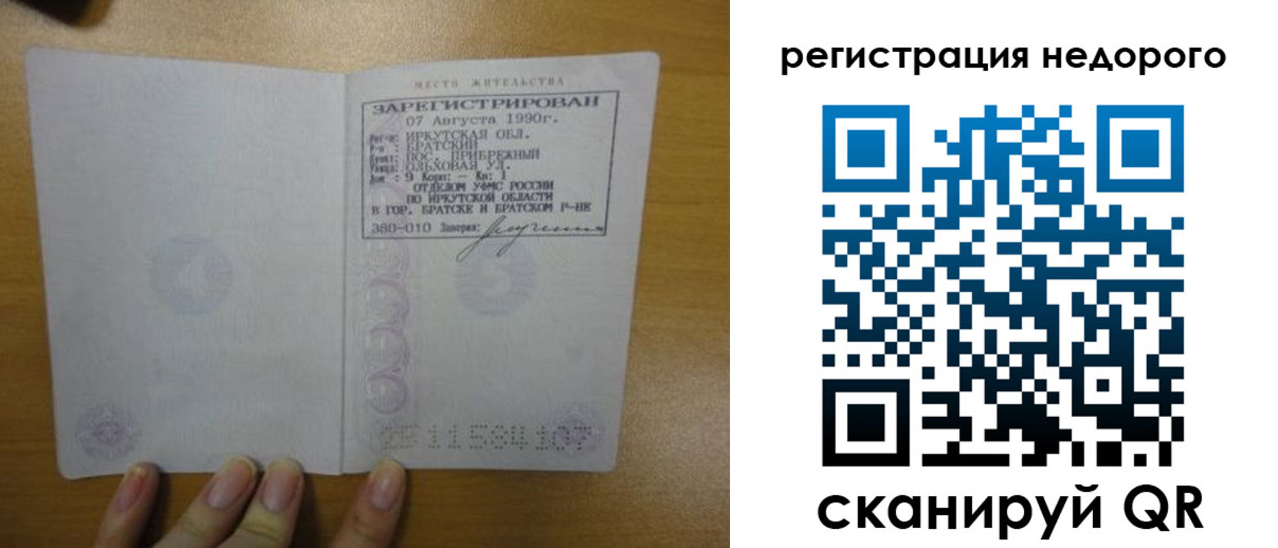 временная регистрация законно в Мантурово