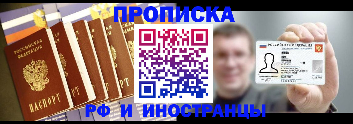 временная регистрация собственник в Мантурово