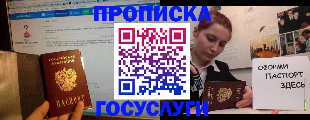 прописка для кредита в Мантурово