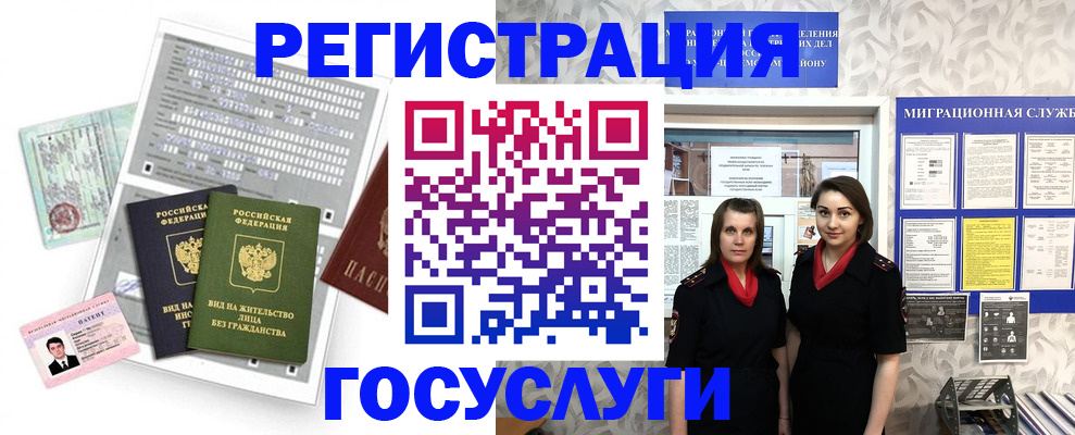 прописка штамп в Мантурово