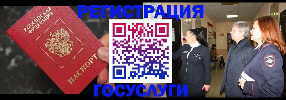 временная прописка в Мантурово