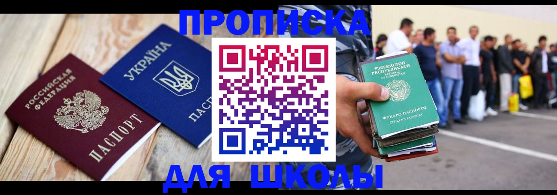 прописка регистрация в Мантурово