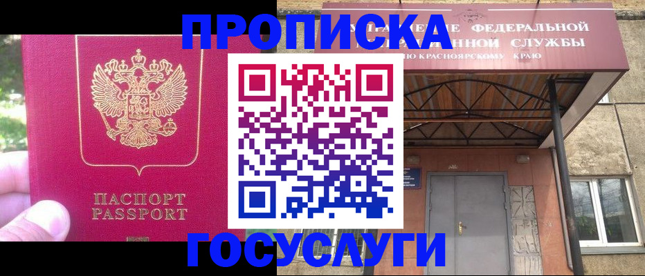 прописка поиск в Мантурово