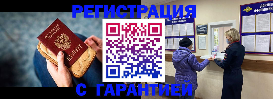 временная регистрация надежно в Мантурово