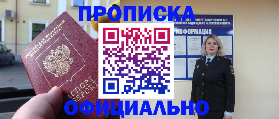 прописка для кредита в Мантурово