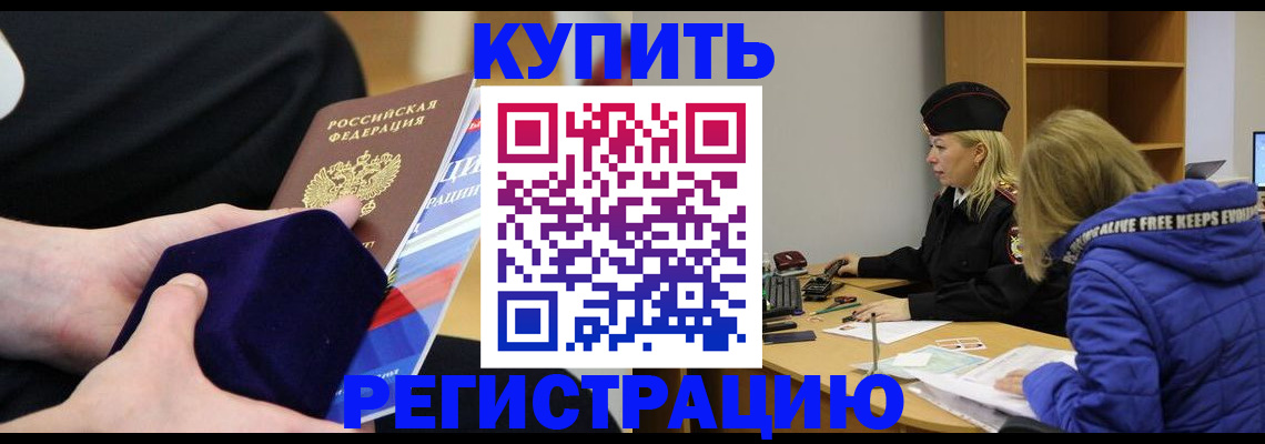 прописка 2025 в Мантурово
