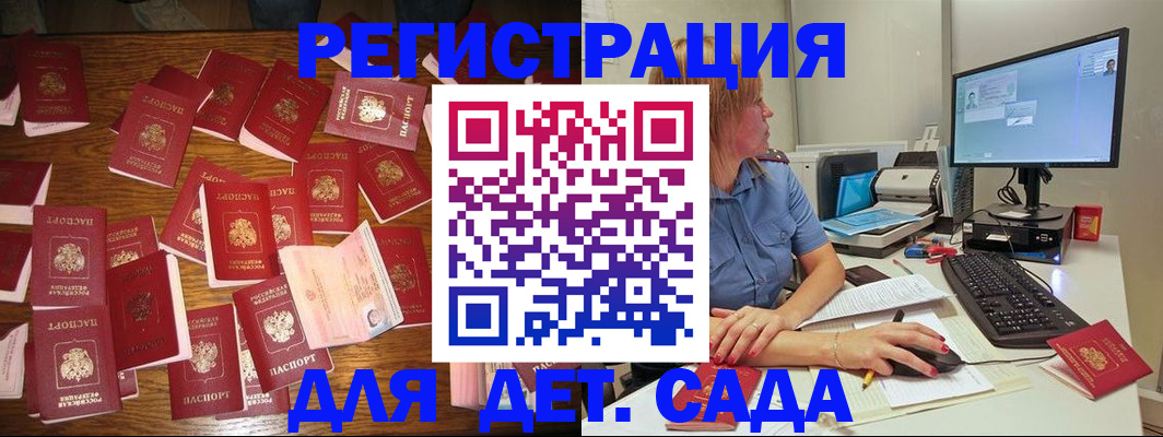 временная регистрация собственник в Мантурово