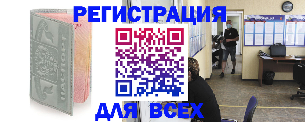 где прописаться в Мантурово