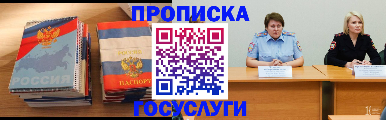 прописка от собственника в Мантурово