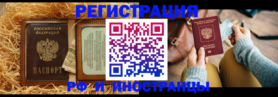 прописка для школы в Мантурово