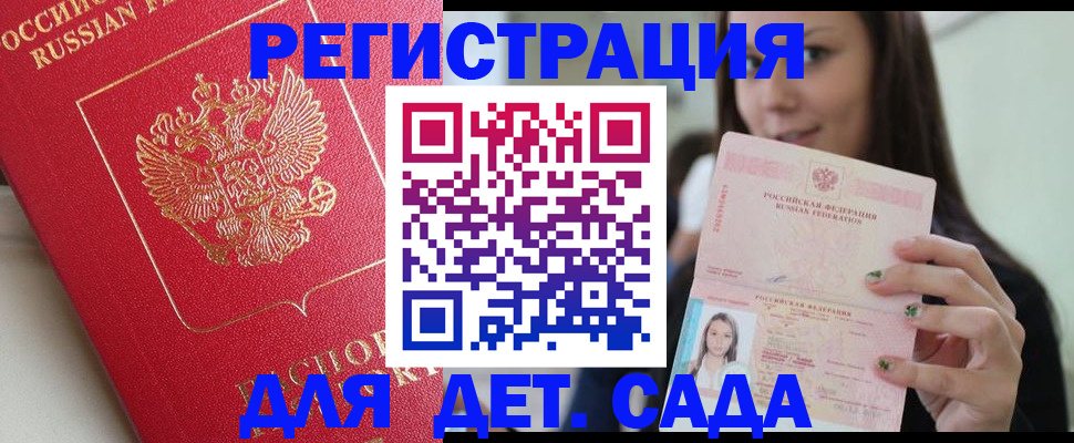 где прописаться в Мантурово